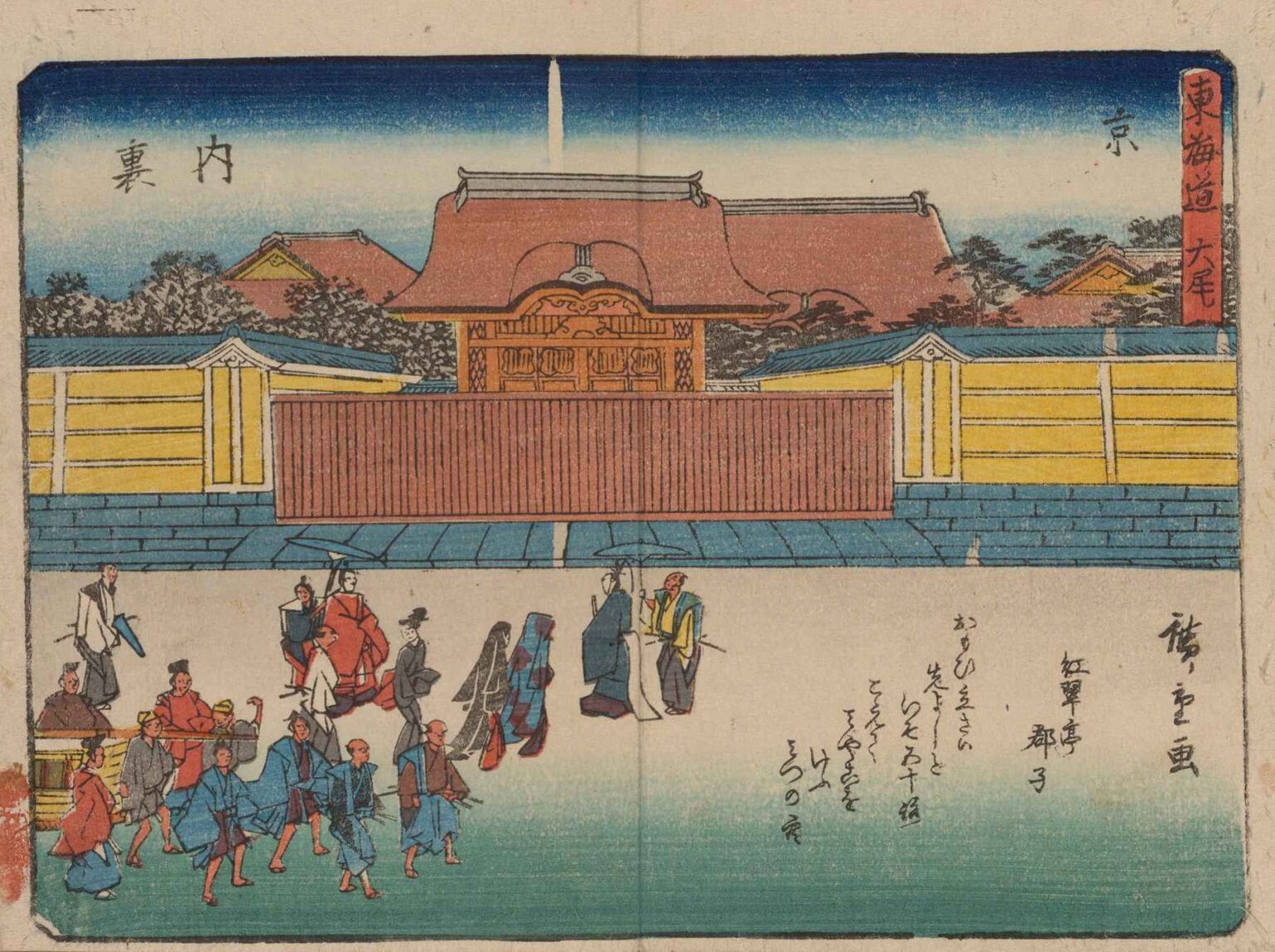 A Japanese woodblock print by Andō Hiroshige showing travelers arriving in Kyoto, with a grand temple gate, colorful robes, and traditional Edo-period architecture.